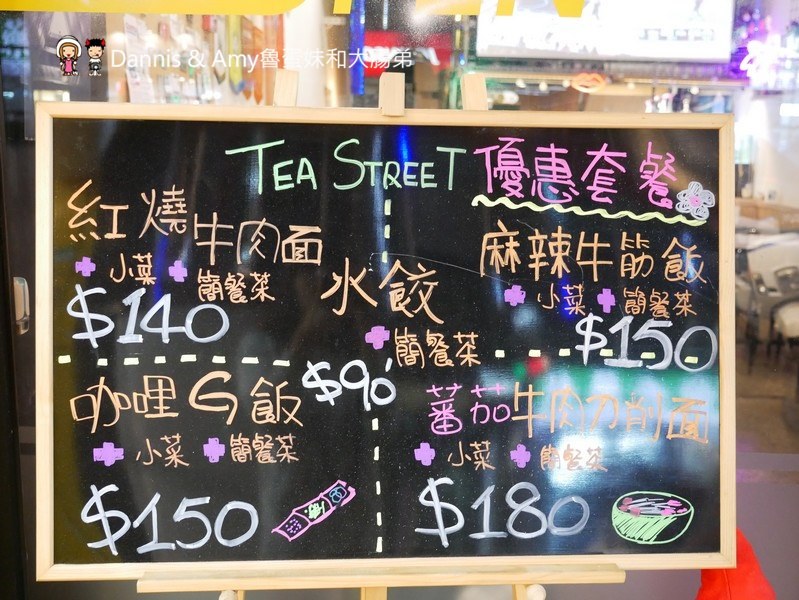 《新竹開到凌晨的店推薦》茶街複合式飲食店。從晚餐賣到宵夜。深夜牛肉麵x手工水餃x珍珠奶茶終於開賣啦!︱跨年包場聚餐超適合(影片) 《新竹開到凌晨的店推薦》茶街複合式飲食店。從晚餐賣到宵夜。深夜牛肉麵x手工水餃x珍珠奶茶終於開賣啦!︱跨年包場聚餐超適合(影片)