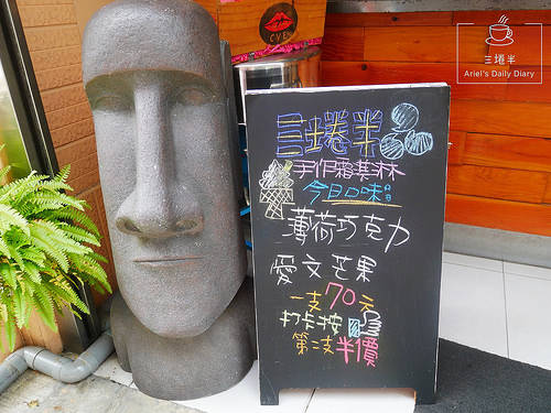 【屏東美食】巷仔內的三埢半 ✦ 每日變換口味霜淇淋 ✦ 輕食熱壓吐司 ✦ 夏天的下午茶清爽滋味
