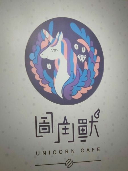 (台北食記)圖角獸咖啡廳,網美必到訪的夢幻打卡聖地~