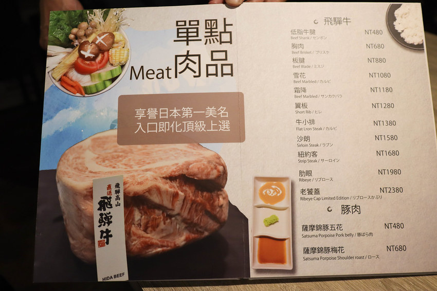 釧井 飛驒牛(海鮮鍋物) (15)