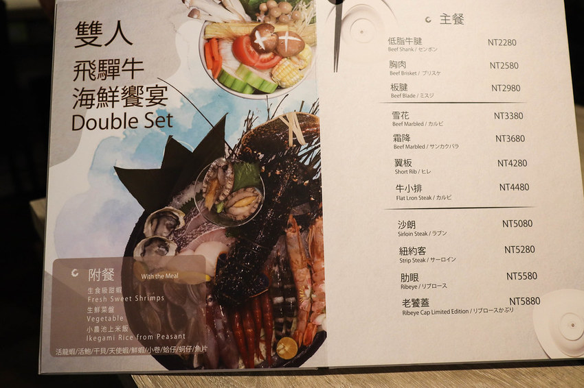 釧井 飛驒牛(海鮮鍋物) (12)