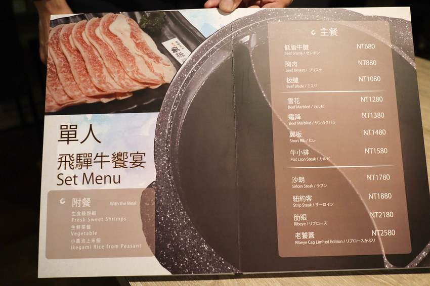 釧井 飛驒牛(海鮮鍋物) (13)