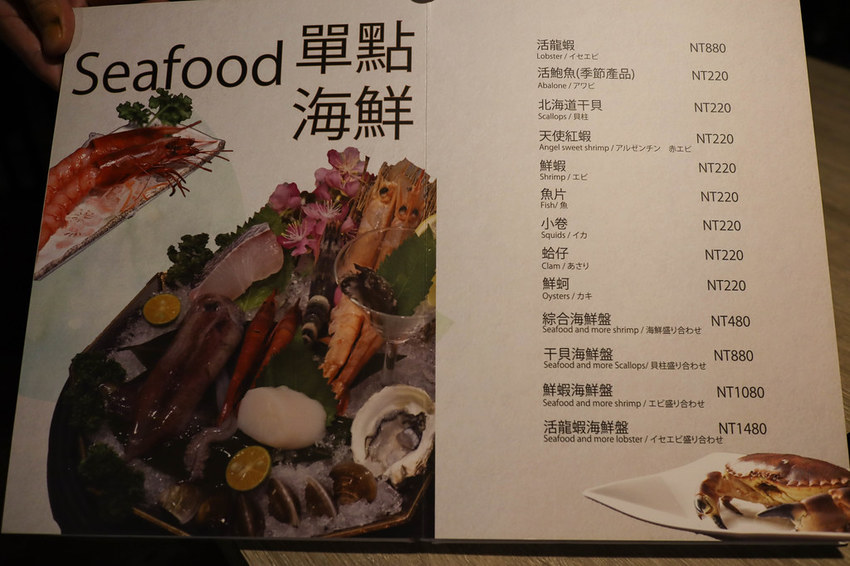 釧井 飛驒牛(海鮮鍋物) (16)