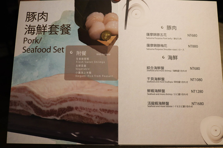 釧井 飛驒牛(海鮮鍋物) (14)