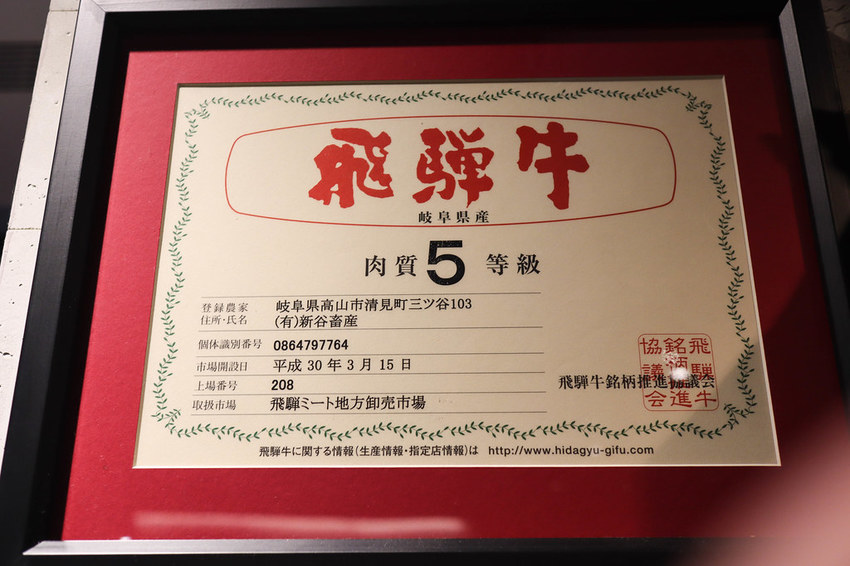 釧井 飛驒牛(海鮮鍋物) (79)