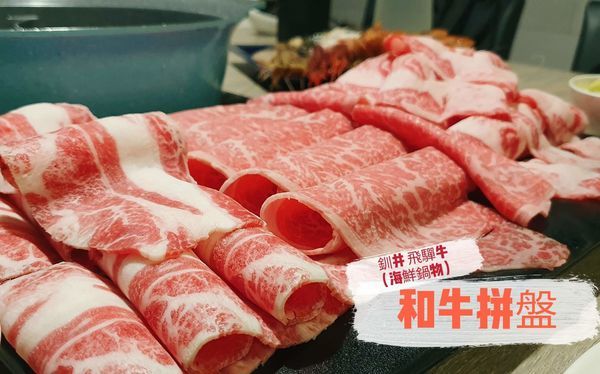 飛驒和牛拼盤.jpg 飛驒和牛拼盤.jpg