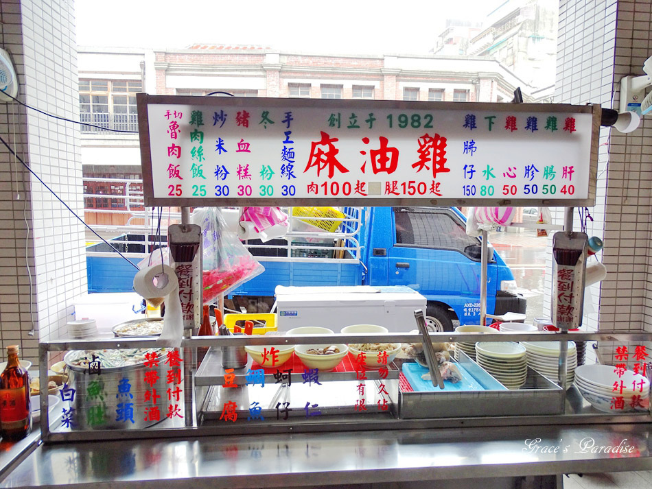 萬華老店-康定路麻油雞當歸豬腳 (18).jpg