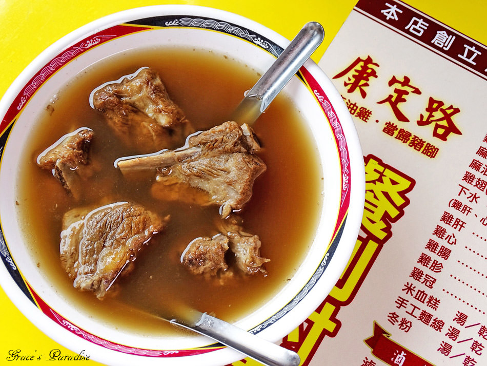 【萬華美食】康定路麻油雞‧當歸豬腳-剝皮寮歷史街區旁，在地快四十年的必吃隱藏版平價美食！