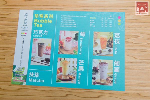 淬自然 巴克禮店：【台南東區】手沖茶飲｜天然滋味｜漸層飲料｜茶氣泡特調｜多口味珍珠~台南淬自然-巴克禮店