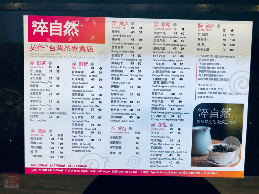 【台南東區】銅板價茶奶酥吐司麵包｜手沖無農藥茶飲｜茶湯頭鍋燒意麵｜添加高大的古早味奶茶｜德安百貨輕食鍋燒飲品｜提供內用及外送平台外送~台南淬自然 - 南人幫