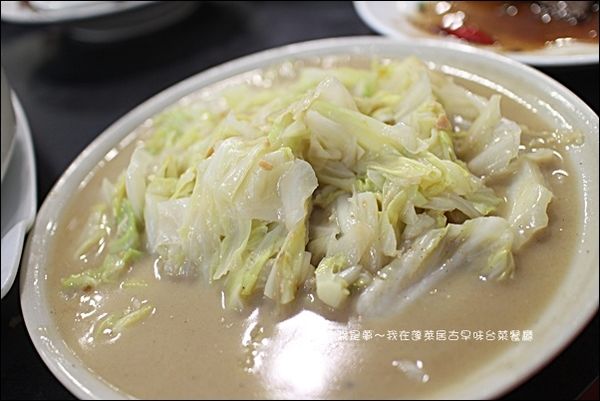 蓬萊居古早味台菜餐廳22.jpg