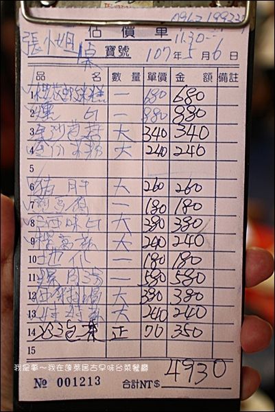 蓬萊居古早味台菜餐廳29.jpg