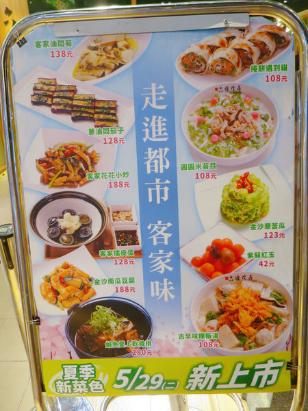 六堆伙房新埔店 (16).JPG