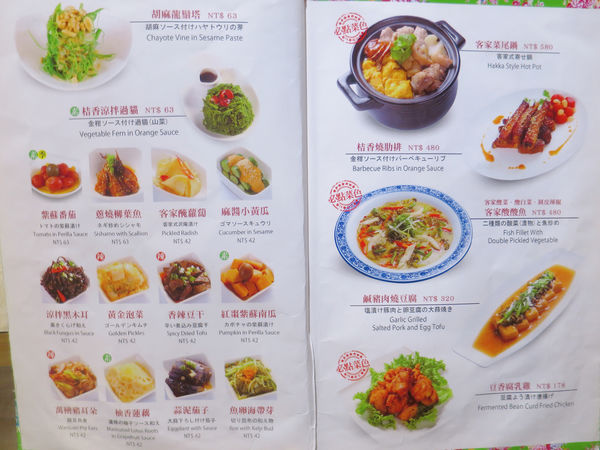 六堆伙房新埔店 菜單  (37).JPG