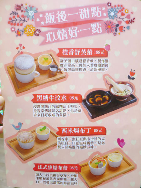 六堆伙房新埔店 菜單  (42).JPG