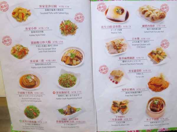 六堆伙房新埔店 菜單  (38).JPG