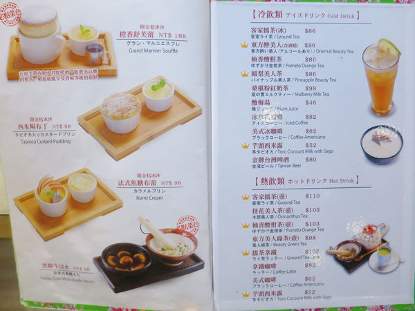 六堆伙房新埔店 菜單  (39).JPG