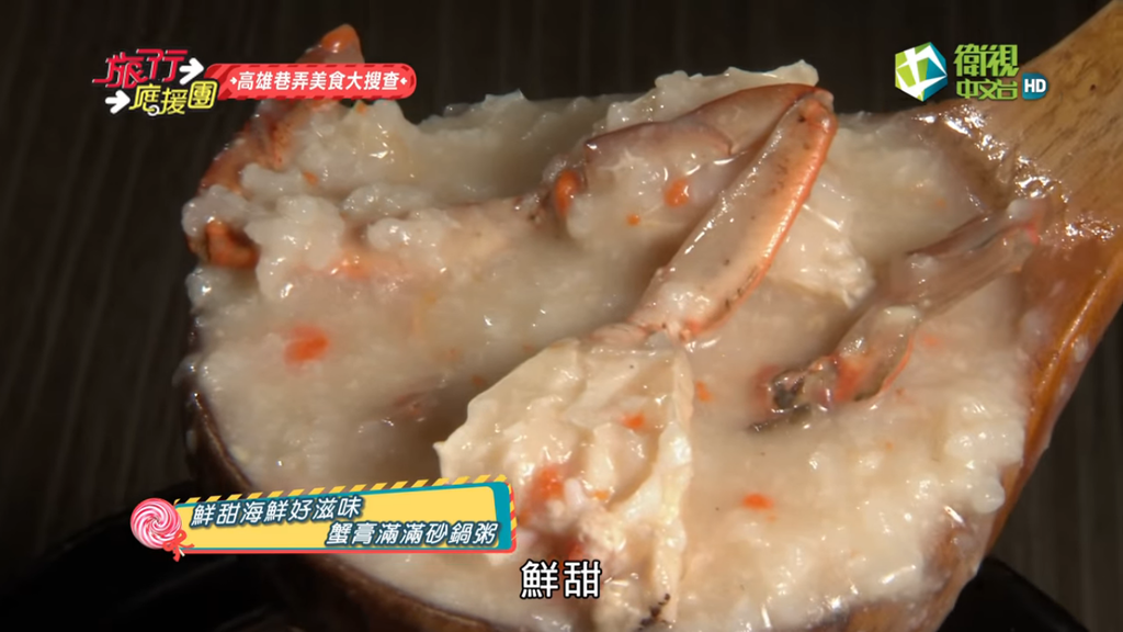 蔡家食堂_紅蟳蟹膏粥