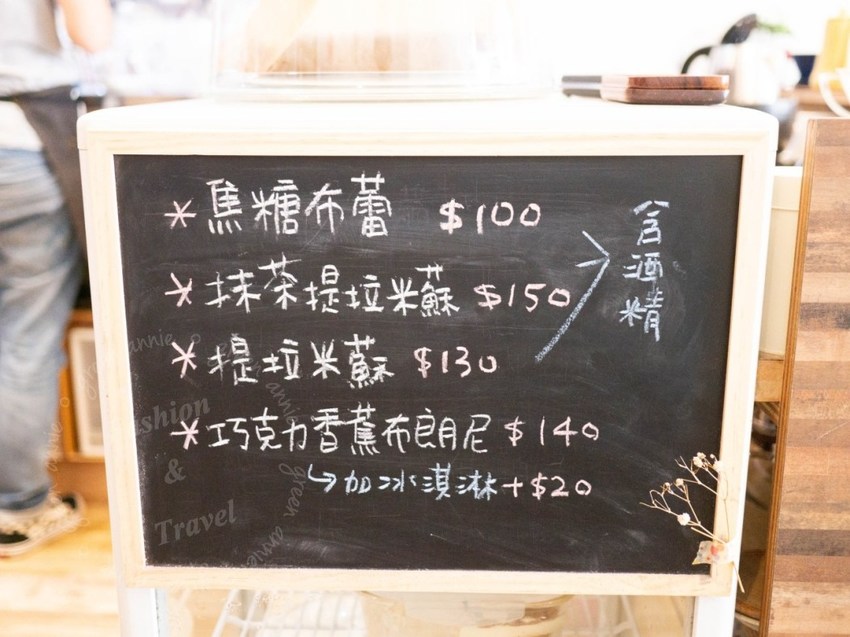 捷運松江南京-旅徒咖啡