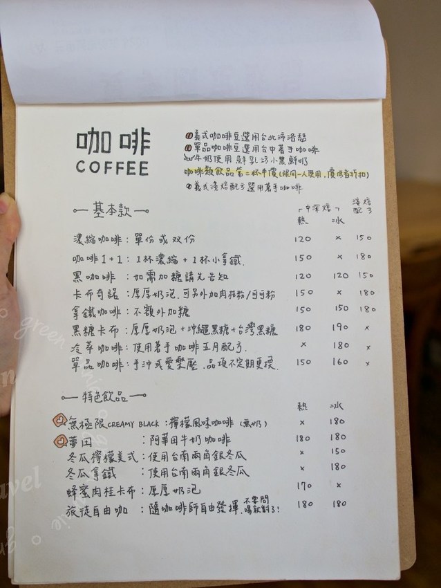 捷運松江南京-旅徒咖啡