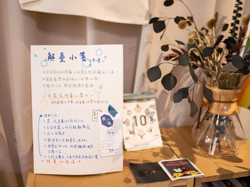 捷運松江南京-旅徒咖啡