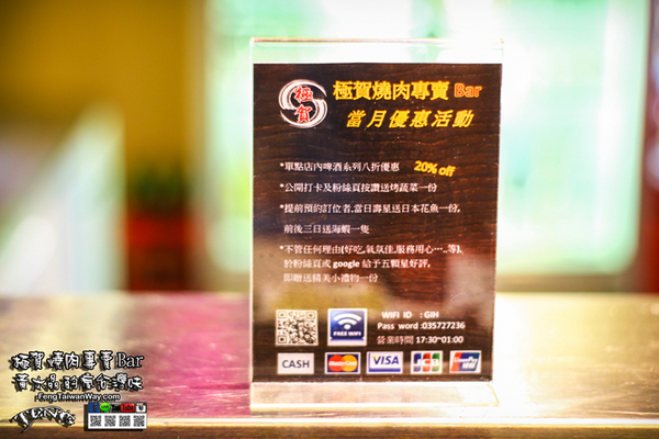 極賀燒肉專賣Bar:水晶推薦新竹美食:極賀燒肉專賣Bar 極賀燒肉專賣Bar:水晶推薦新竹美食:極賀燒肉專賣Bar