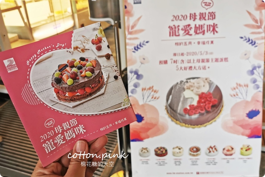 2020台中母親節蛋糕推這家！濃濃芋頭蛋糕加紅豆～無敵好吃媽媽最愛！馥漫麵包限時預定中