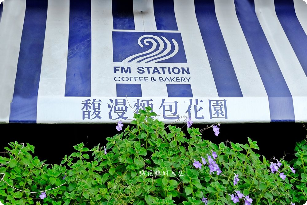 台中老牌麵包店22週年推新品,限時一週馥漫麵包滿百就送折價券 台中老牌麵包店22週年推新品,限時一週馥漫麵包滿百就送折價券