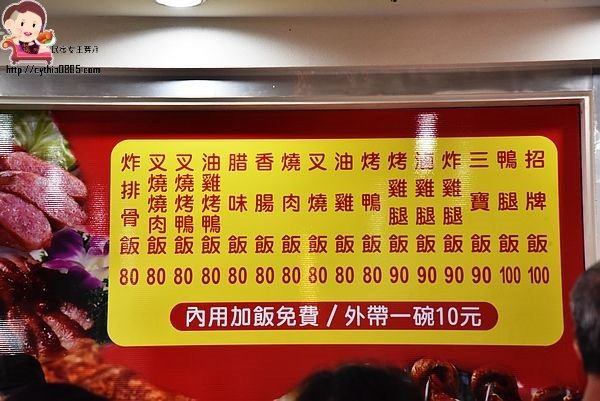 桃園中壢美食-及第燒臘便當-原班底老店重新開幕,拚盤大份量超實在 @民宿女王芽月-美食.旅遊.全台趴趴走
