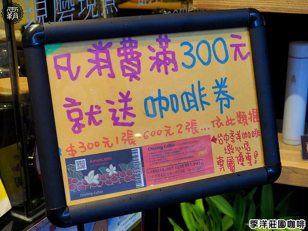 季洋咖啡墩心店: 季洋咖啡,高雄知名咖啡館北上台中設據點,莊園精品咖啡平價享受,還有美味輕食甜點!