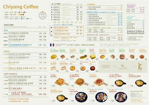 季洋咖啡墩心店: 季洋咖啡,高雄知名咖啡館北上台中設據點,莊園精品咖啡平價享受,還有美味輕食甜點!