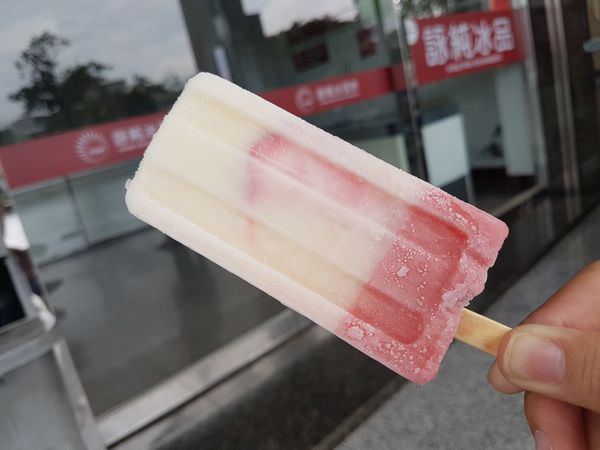 [台南]安平 古早味枝仔冰｜呷冰拉｜芳苑冰棒的分店｜安平蝦冰好奇妙的口感～詠純冰品