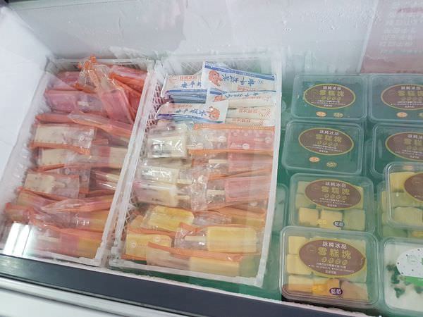[台南]安平 古早味枝仔冰｜呷冰拉｜芳苑冰棒的分店｜安平蝦冰好奇妙的口感～詠純冰品