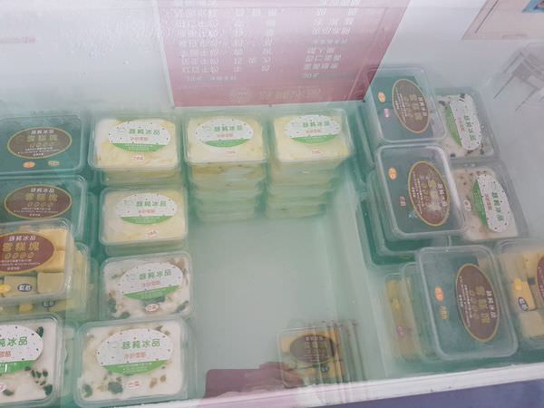 [台南]安平 古早味枝仔冰｜呷冰拉｜芳苑冰棒的分店｜安平蝦冰好奇妙的口感～詠純冰品