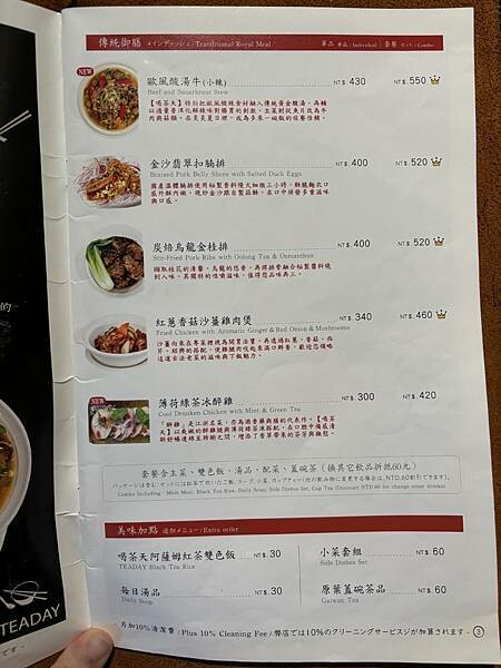 《桃園❤️鶯歌》鶯歌老街上生意超好的簡餐店Tea Day喝茶