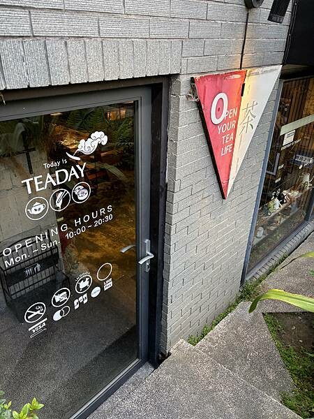 《桃園❤️鶯歌》鶯歌老街上生意超好的簡餐店Tea Day喝茶