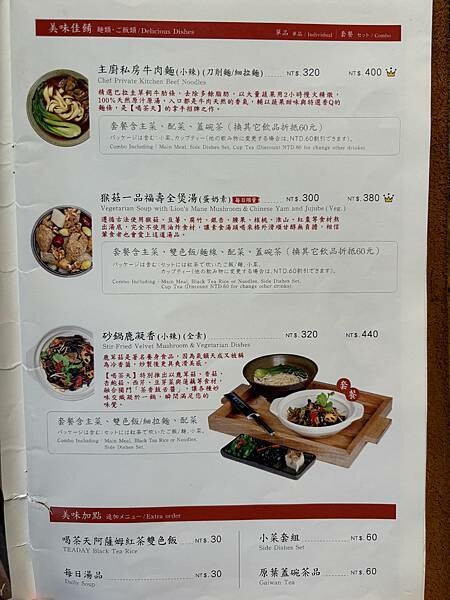 《桃園❤️鶯歌》鶯歌老街上生意超好的簡餐店Tea Day喝茶