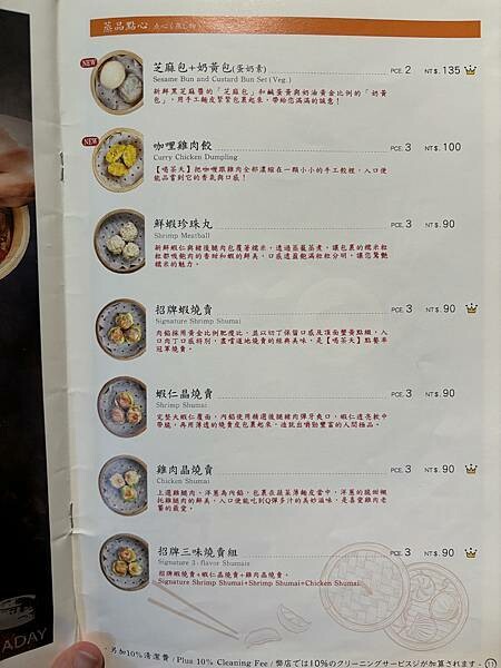 《桃園❤️鶯歌》鶯歌老街上生意超好的簡餐店Tea Day喝茶