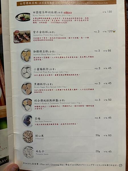 《桃園❤️鶯歌》鶯歌老街上生意超好的簡餐店Tea Day喝茶