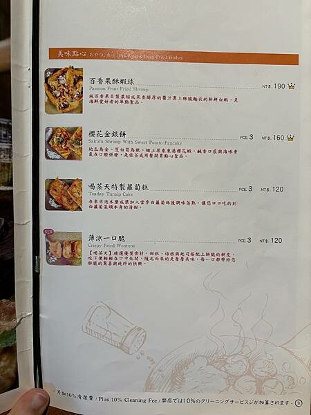 《桃園❤️鶯歌》鶯歌老街上生意超好的簡餐店Tea Day喝茶