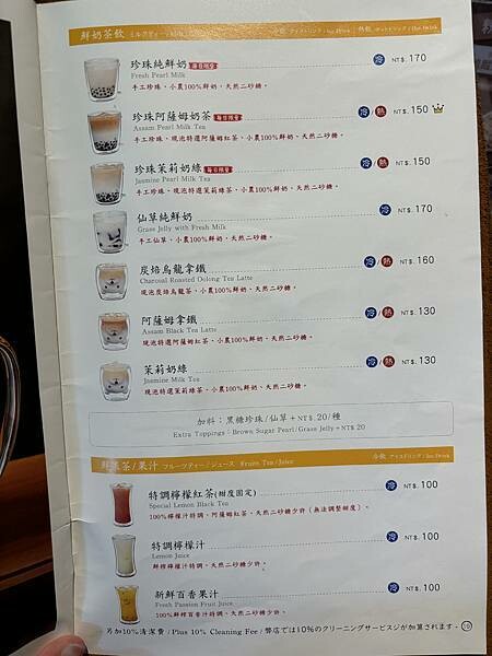 《桃園❤️鶯歌》鶯歌老街上生意超好的簡餐店Tea Day喝茶