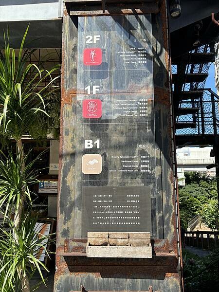 《桃園❤️鶯歌》鶯歌老街上生意超好的簡餐店Tea Day喝茶