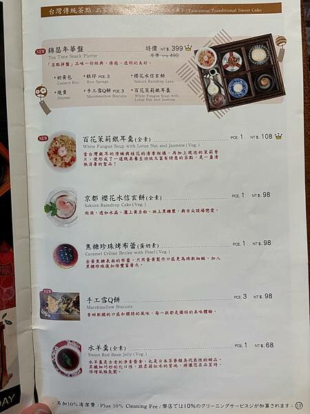 《桃園❤️鶯歌》鶯歌老街上生意超好的簡餐店Tea Day喝茶