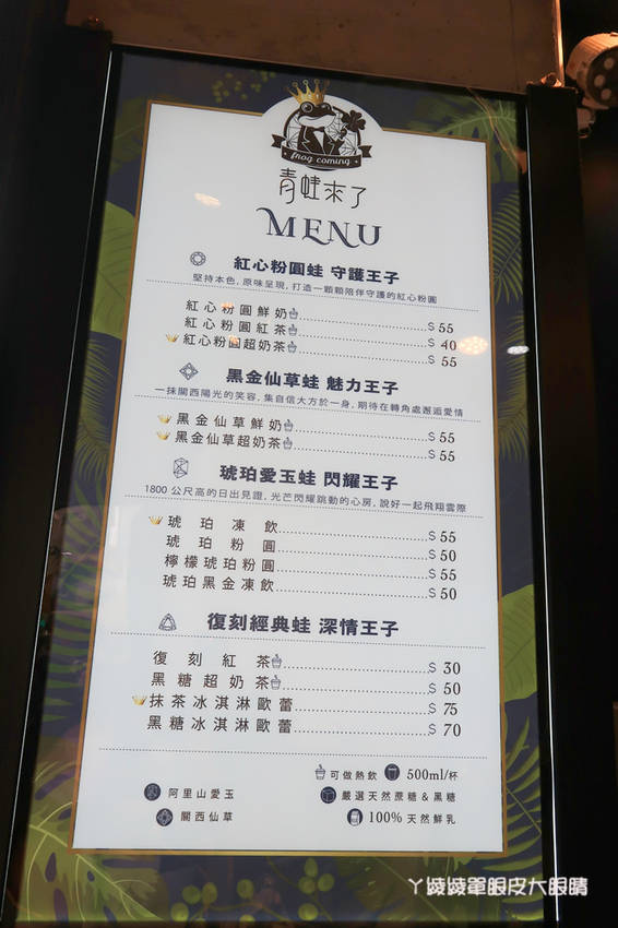 台中飲料｜青蛙來了！一中街人氣飲料店，愛廣場I PLAZA全新開幕手搖飲料