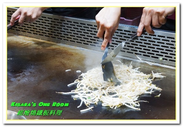 超燴燒-鐵板燒：國父紀念館鐵板燒．令人懷疑起自己所在的東區平價鐵板燒──超燴燒鐵板料理