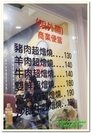 超燴燒-鐵板燒：國父紀念館鐵板燒．令人懷疑起自己所在的東區平價鐵板燒──超燴燒鐵板料理