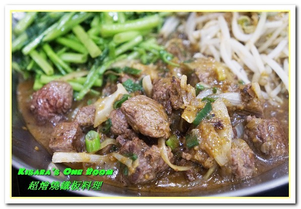 超燴燒-鐵板燒：國父紀念館鐵板燒．令人懷疑起自己所在的東區平價鐵板燒──超燴燒鐵板料理