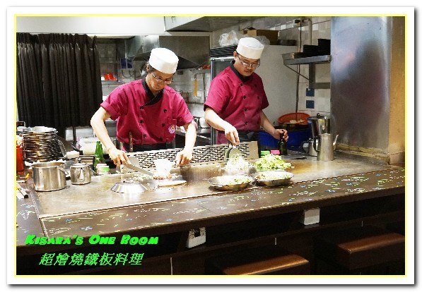 超燴燒-鐵板燒：國父紀念館鐵板燒．令人懷疑起自己所在的東區平價鐵板燒──超燴燒鐵板料理