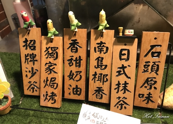 千益商號石頭玉米:【台南美食】夜間限定焗烤烤玉米!只販售四小時的絕妙滋味:千益商號石頭玉米