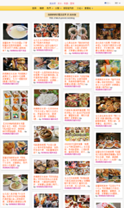 海綿飽飽的鳳梨城堡的美食牆